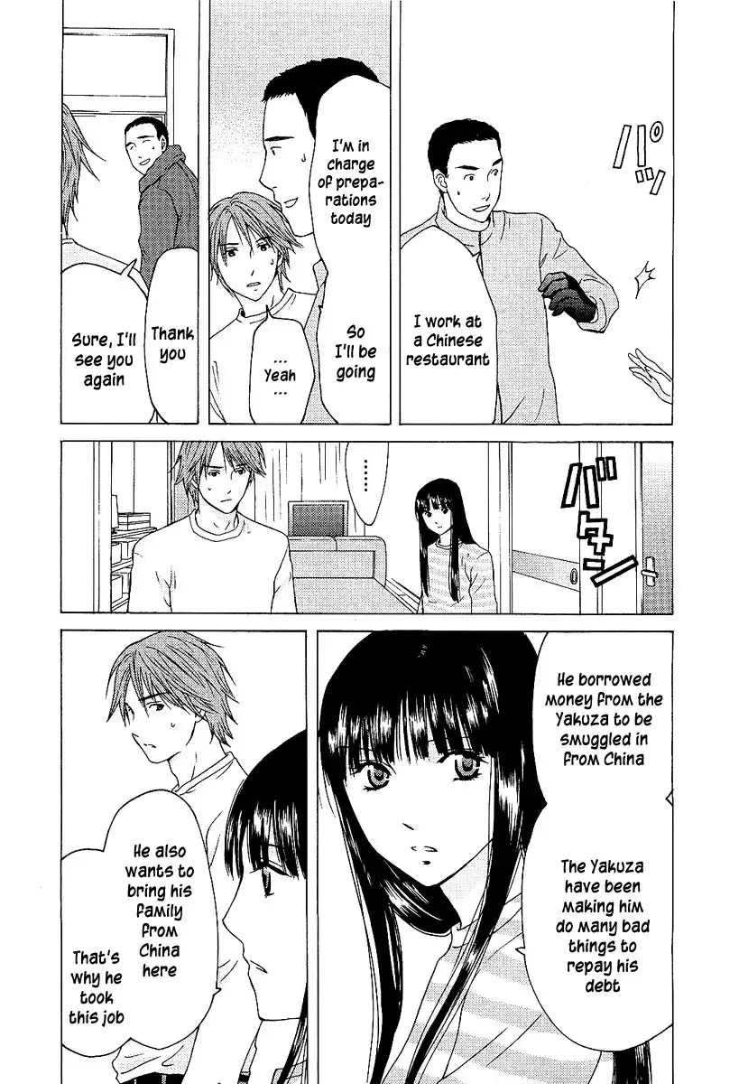 Kimi no Knife Chapter 4 8